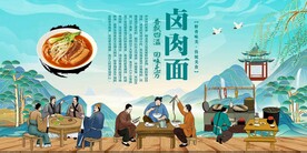 卤肉面