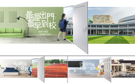  学区房 