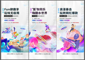 暖场活动