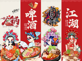 国潮火锅