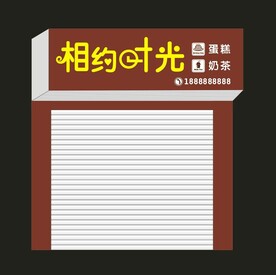 相约时光 蛋糕奶茶招牌