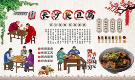 长沙臭豆腐