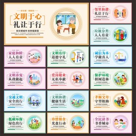 文明城市图片