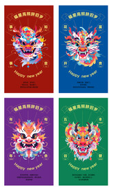 2024年新年海报