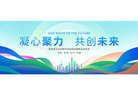 活动背景展板