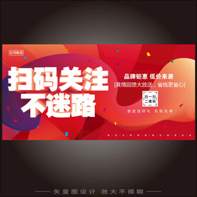 微信扫码关注