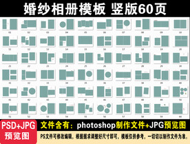 婚纱相册模板