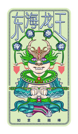 东海龙王 插画如意金箍棒