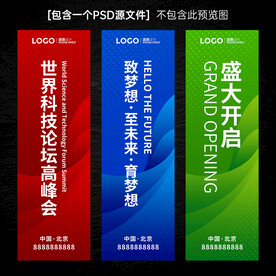 商业吊旗