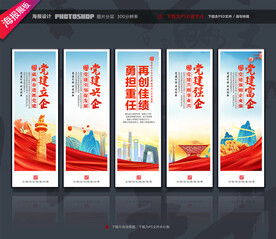 非公党建