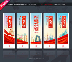 物业文化展板