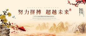 中国风会议背景