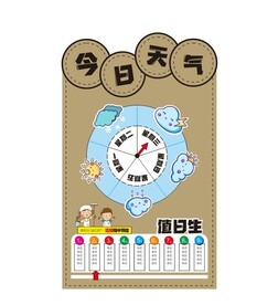 今天值日 