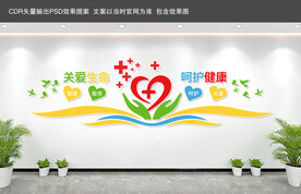 医院文化墙