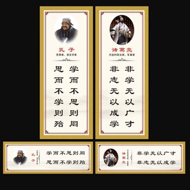 名人名言图片