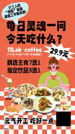 餐饮海报