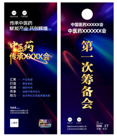 易拉宝 展架
