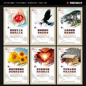 师德师风展板
