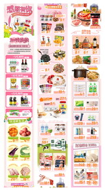 超市百货公众号长图