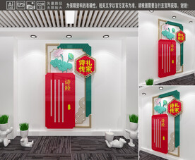 诗礼传家