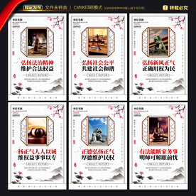 律师办公室展板