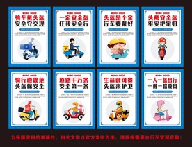 骑电动车戴头盔 一盔一带