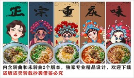国潮重庆小面面馆装饰画背景墙