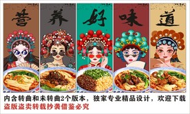 国潮重庆小面面馆装饰画背景墙