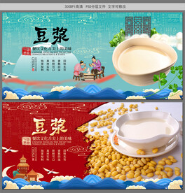 豆浆