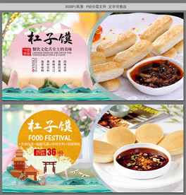 杠子馍