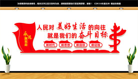 人民对美好生活的向往