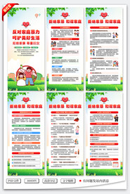 反家暴展架