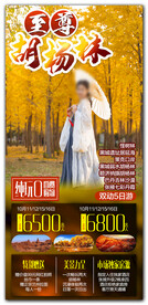  胡杨林旅游