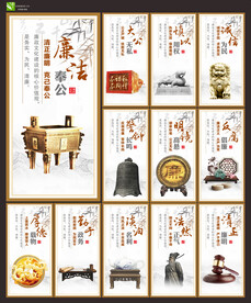 廉政文化