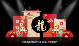 新年布置