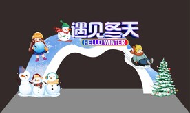 遇见冬天拱门美陈