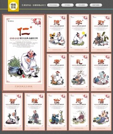  中华传统文化