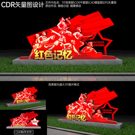 党建雕塑