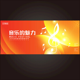 音乐