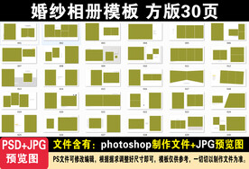 婚纱相册模板