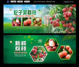 荔枝 