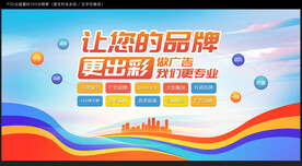 广告公司海报