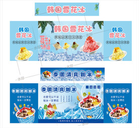 刨冰  冰沙