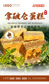 拿破仑蛋糕