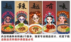 国潮重庆小面面馆装饰画背景墙