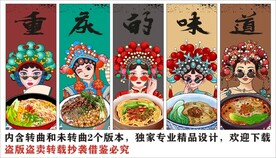 国潮重庆小面面馆装饰画背景墙
