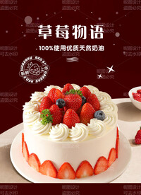 生日蛋糕 