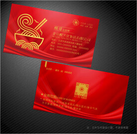饭店名片