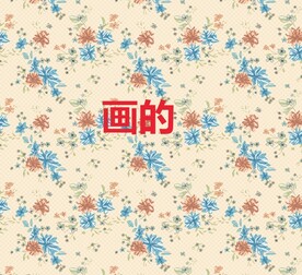 大牌手绘数码