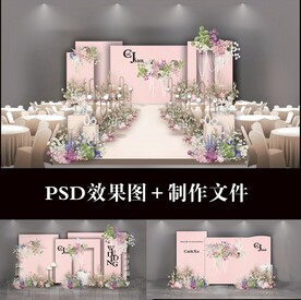 法式婚礼